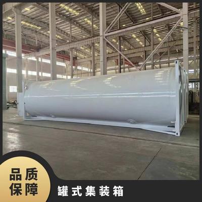 購銷LNG罐式集裝箱 降低LNG 貿(mào)易成本 運(yùn)輸費(fèi)用較低 液化天然氣船級罐