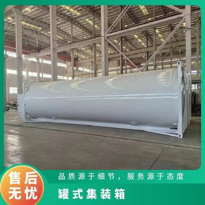 購銷LNG罐式集裝箱 降低LNG 貿(mào)易成本 運(yùn)輸費(fèi)用較低 液化天然氣船級罐